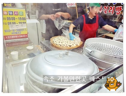 속초중앙시장5