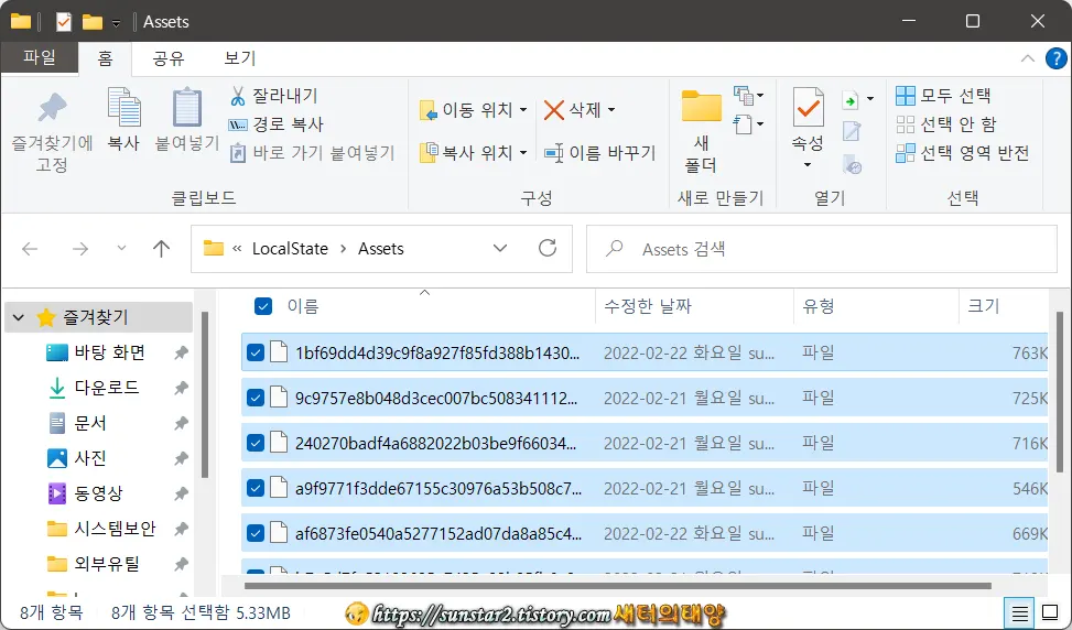 윈도우11 잠금화면 배경 자동변경되지 않을 때_5