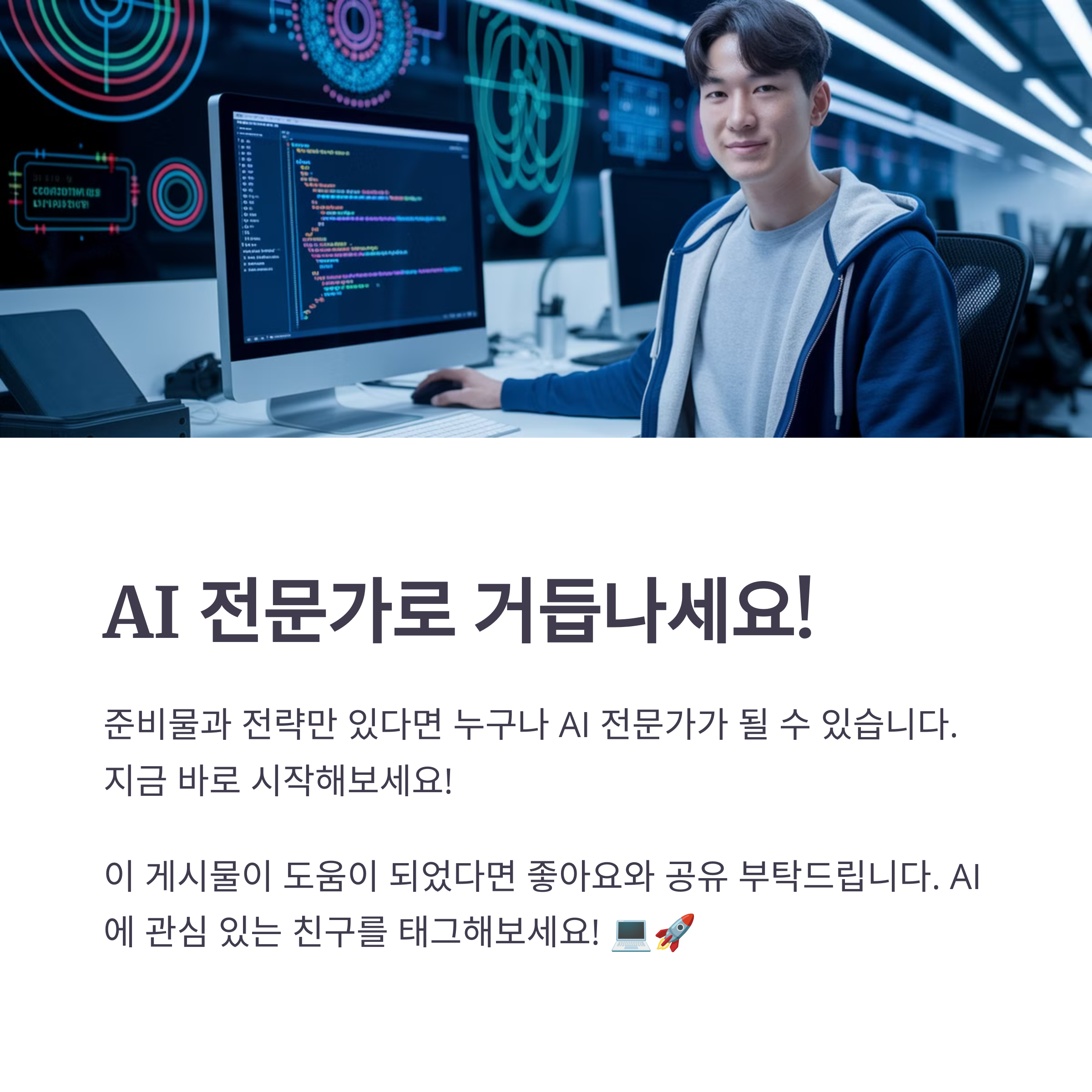 AI 독학 가능한가? 현실적인 학습법 공개