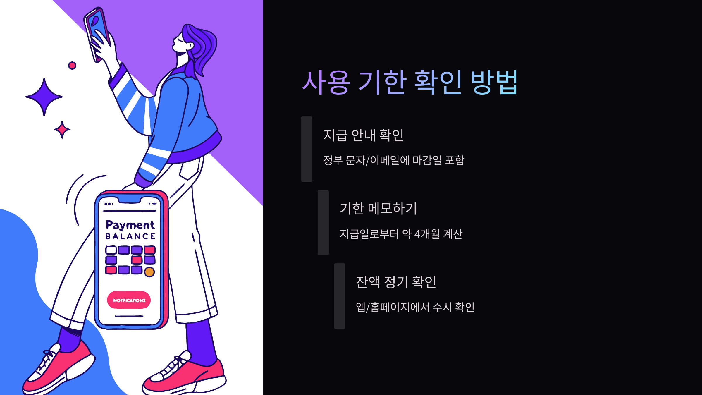 사용기한