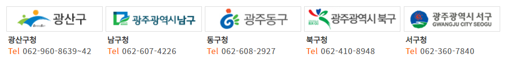 주정차단속문자알림서비스 광주