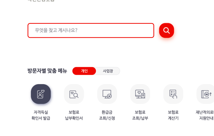건강보험공단 경력증명서 2