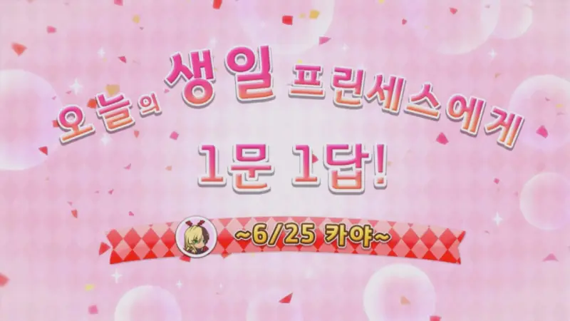 1문 1답 카야