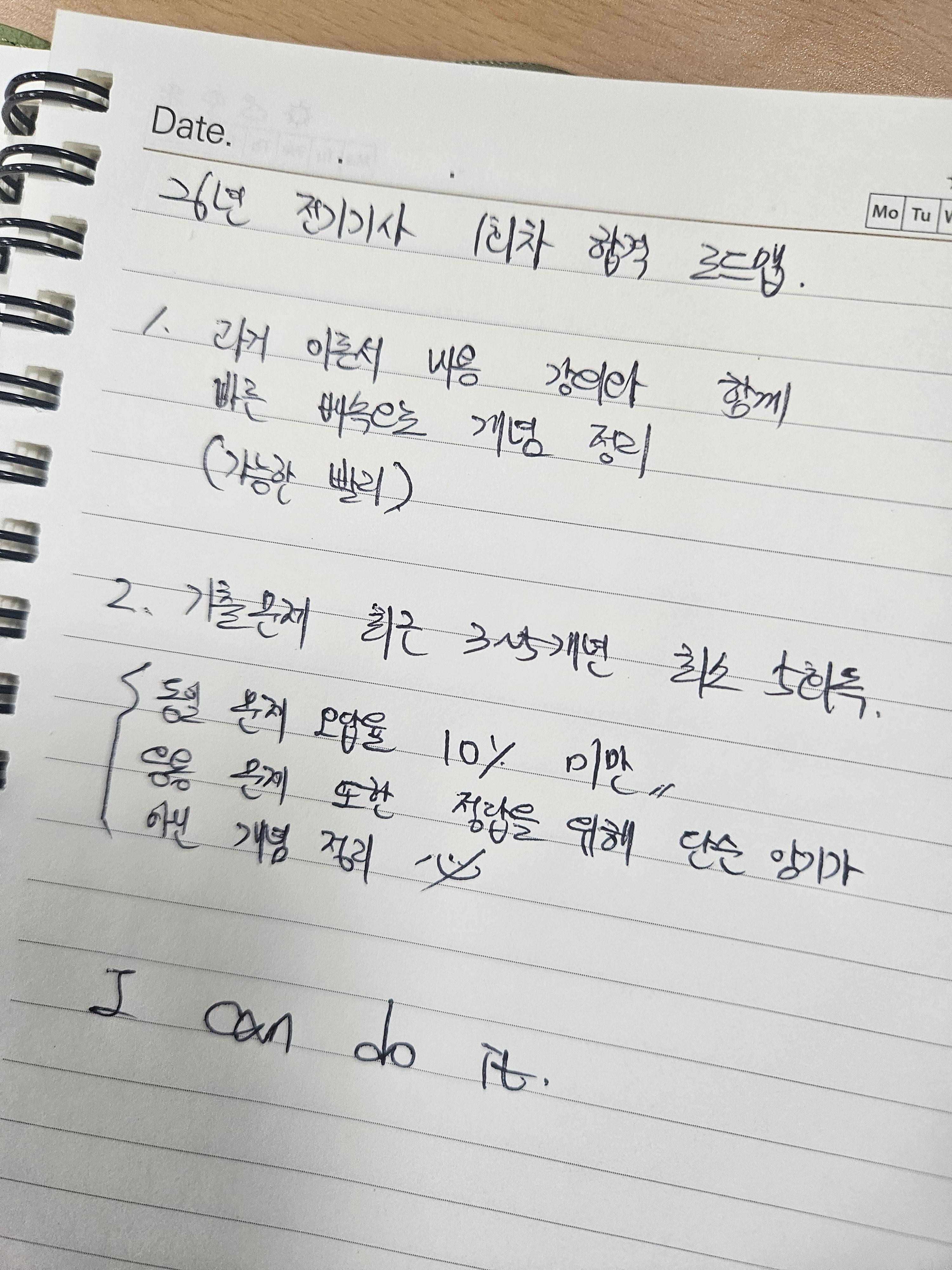 2026년 전기기사 시험일정