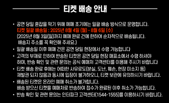 현역가왕2 수원