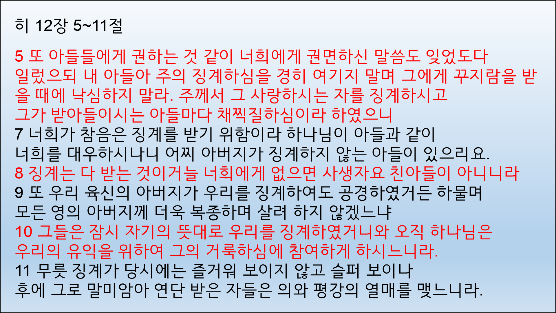 고난이 유익이라