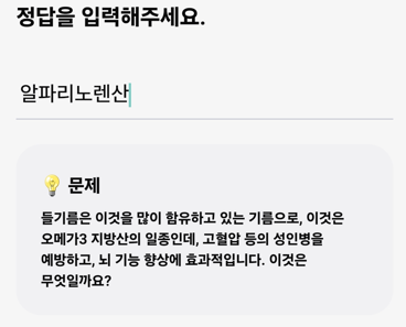 7월 17일 오답