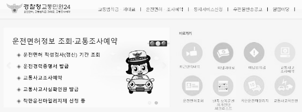 신호 위반 실시간 조회 방법