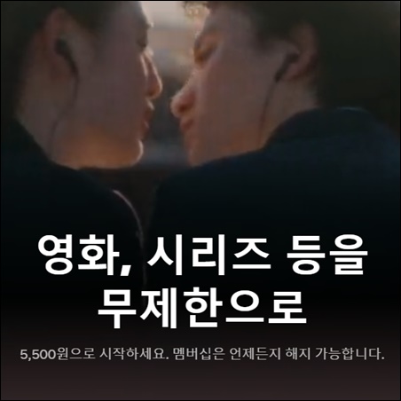 넷플릭스 무료 다운로드 가입 요금제