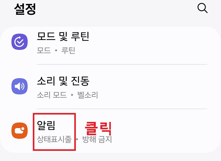 알림 메뉴 클릭함