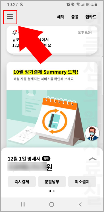 현대카드 메뉴