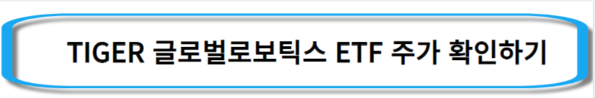 로봇-대장주