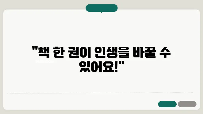 독서록쓰는법