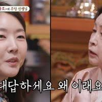 미우새 한혜진 파묘무당 위치 예약 방법