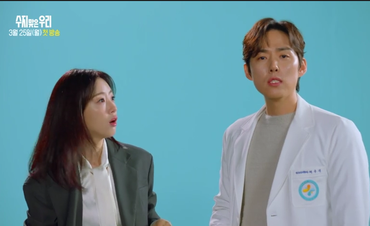 [수지맞은 우리] 드라마 줄거리 정보