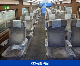부산역 KTX&middot;SRT&middot;ITX&middot;무궁화호&middot;남도해양열차 시간표