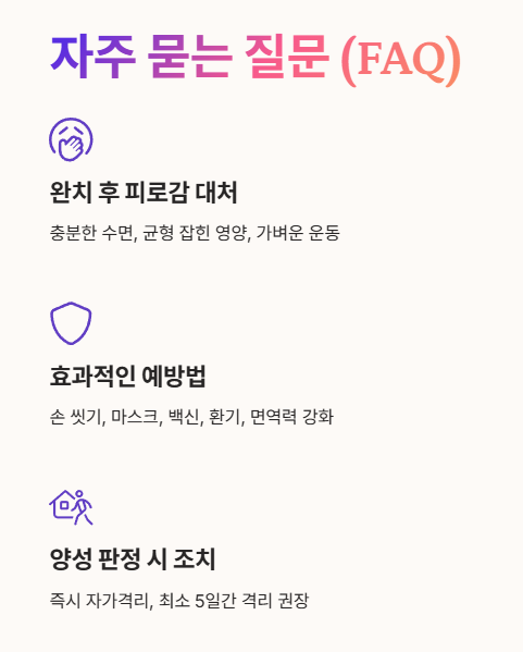 자주 묻는 질문 (FAQ)