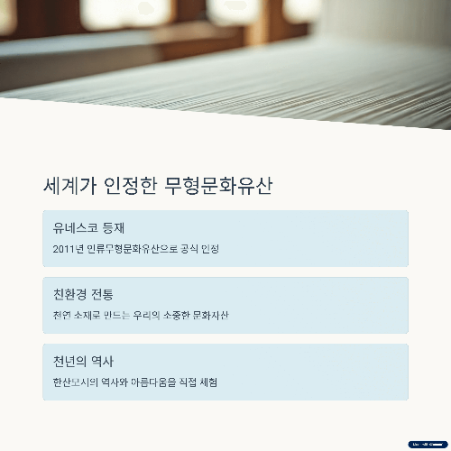 세계가 인정한 무형문화유산