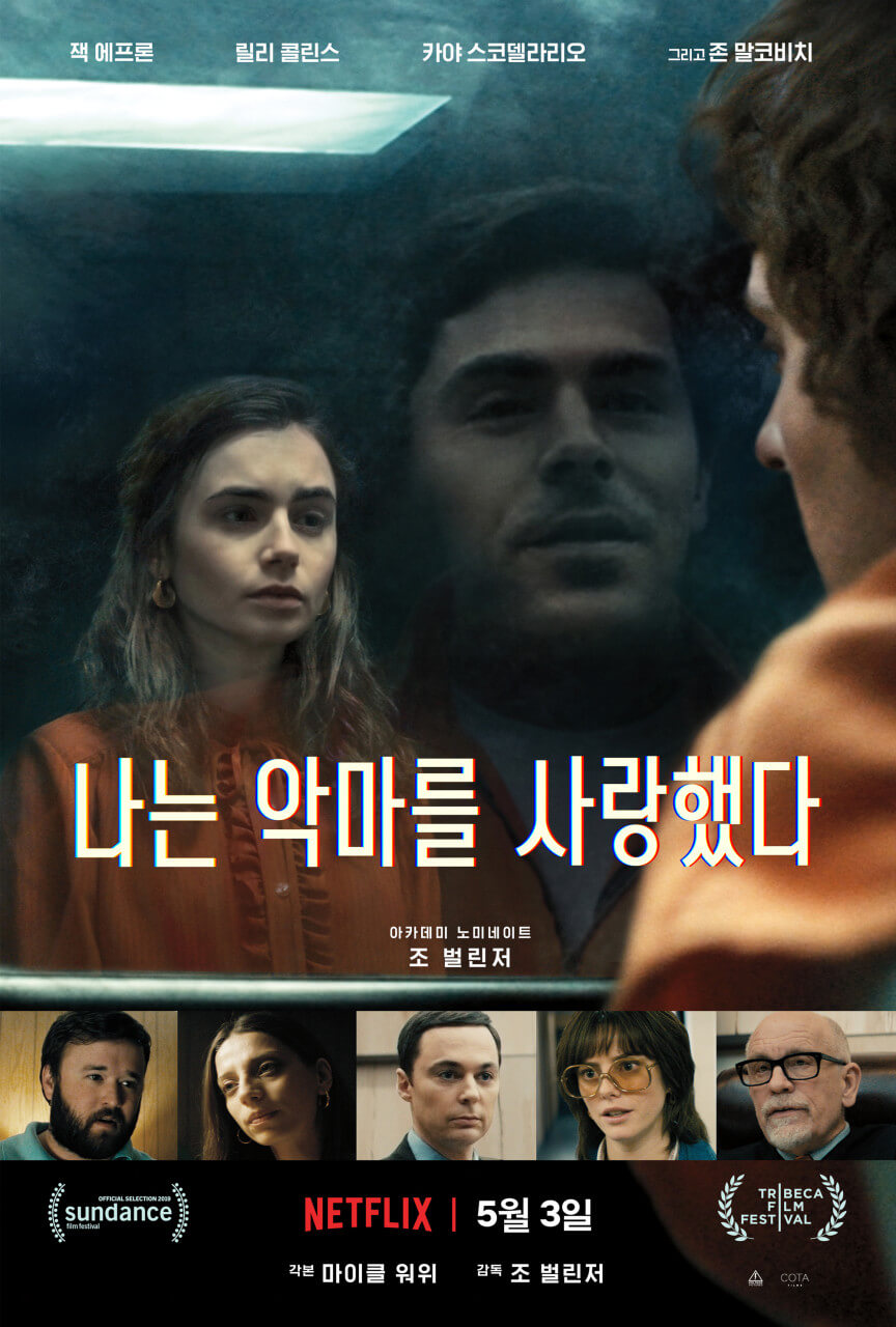 나는 악마를 사랑했다 실화 총정리 ❘ 테드 번디는 왜 사람들을 속일 수 있었을까