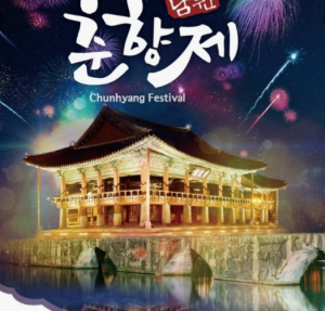 꼭 가야하는 축제 BEST 5곳