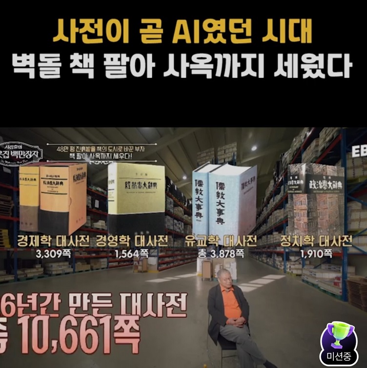 이웃집-백만장자-안종만-출판사