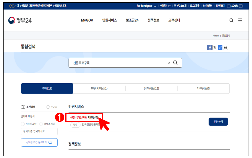 신문 무료구독 지원 신청
