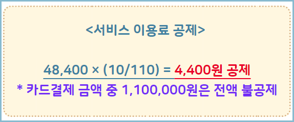 단비페이-수수료