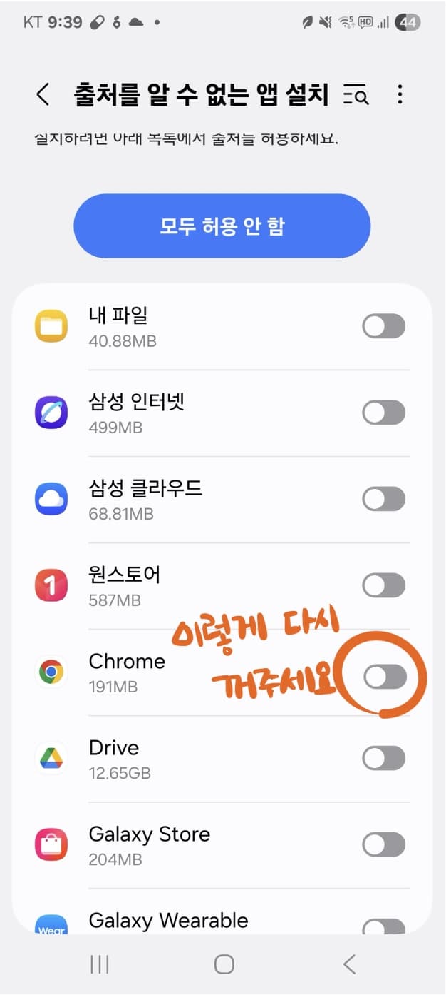 [포켓마리아 앱] 어플 다운로드및 설치 방법