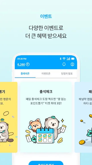 모바일 돈버는 설문조사 어플 앱테크 앱 - 2. 패널나우 - 설문조사로 돈버는 앱 어플 소개 모바일 돈버는 설문조사 어플 앱테크 앱 - 2. 패널나우 - 설문조사로 돈버는 앱 어플 소개