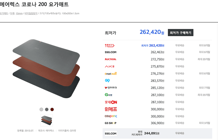 요가메트 에어렉스