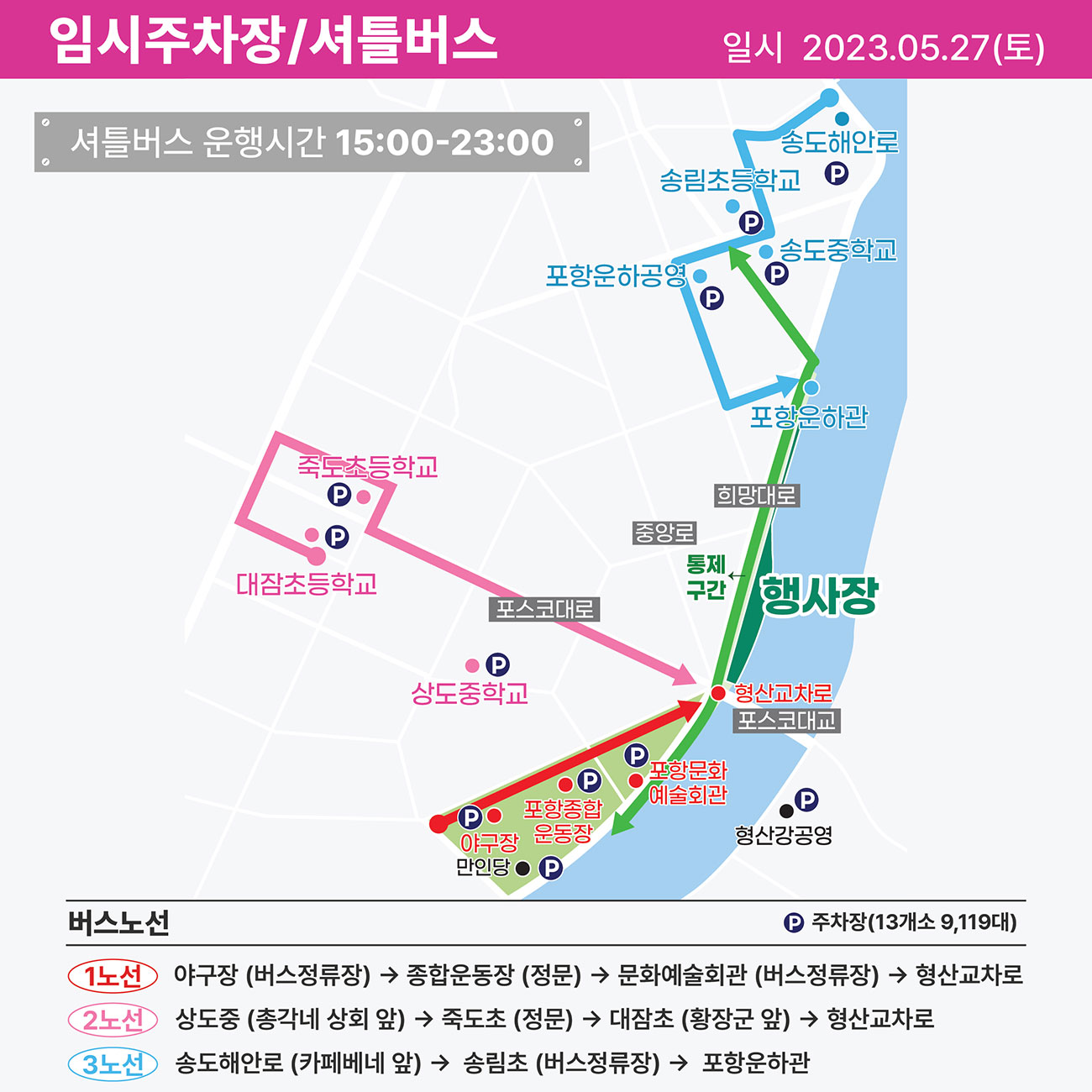 임시주차장 안내 이미지