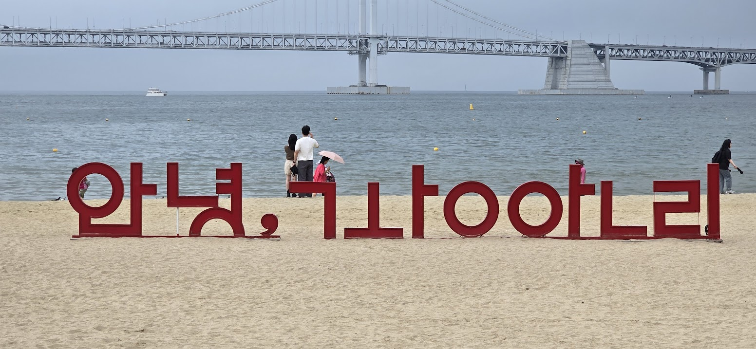 광안리해수욕장 사진