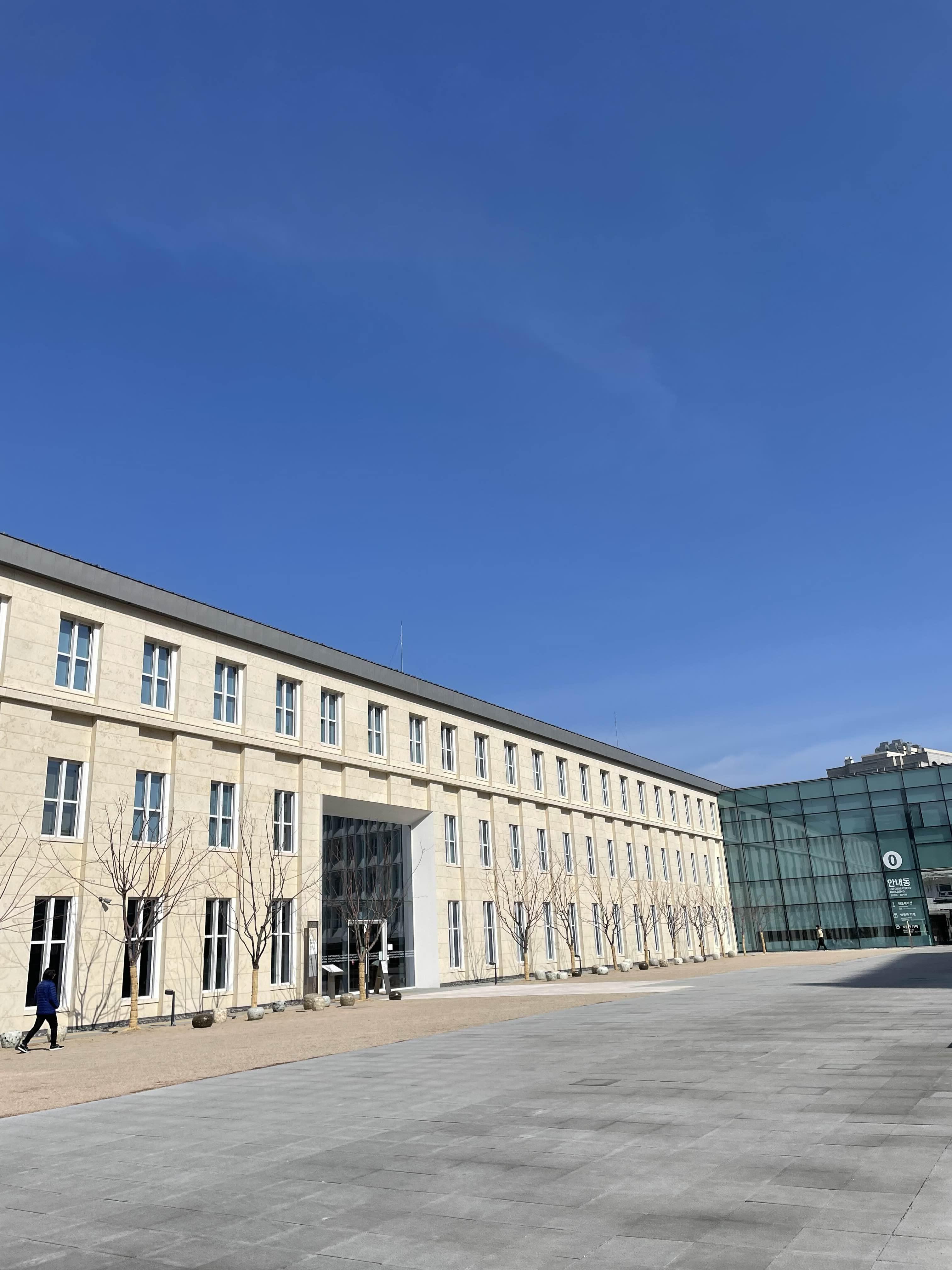 공예박물관 외부사진