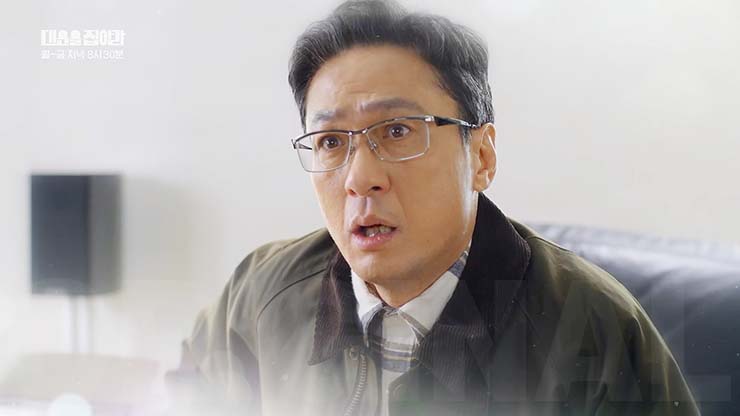 대운을 잡아라 9회 줄거리