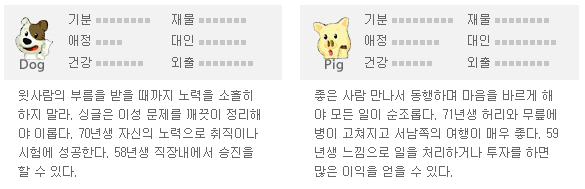띠별 오늘의 운세 24년 3월 16일(토)