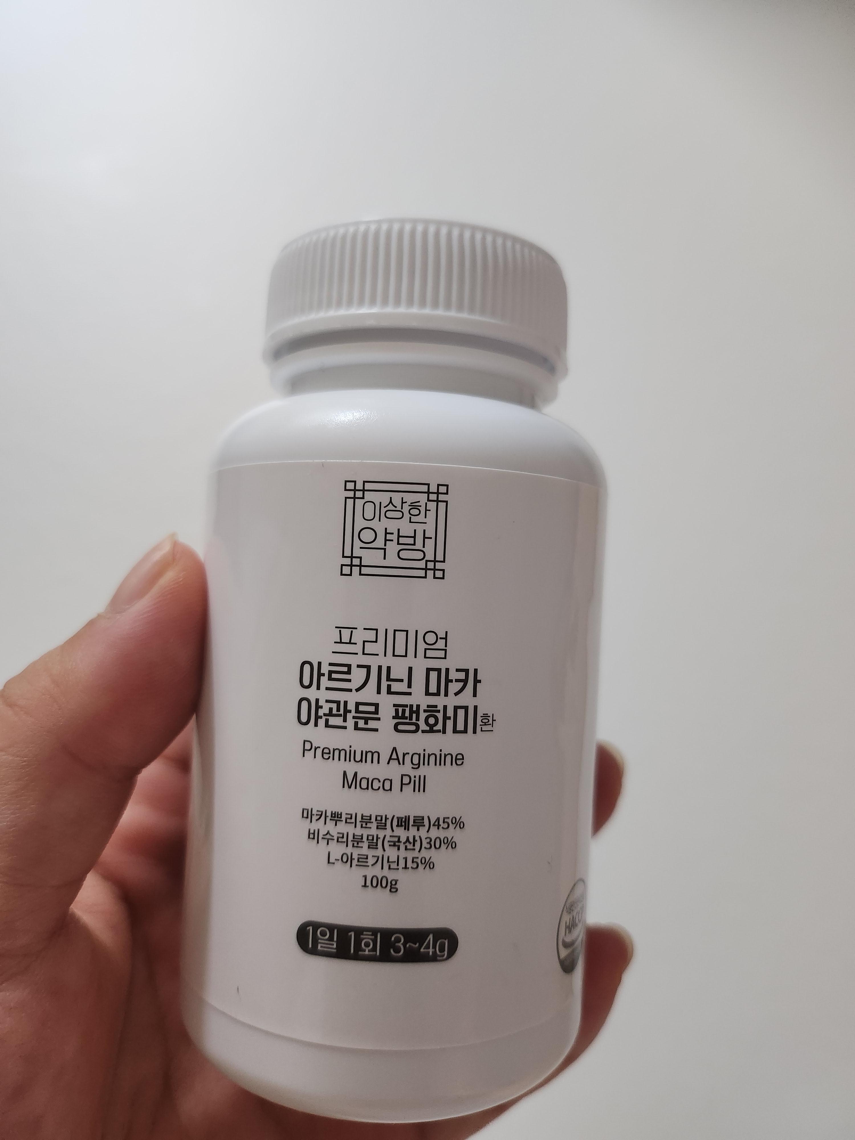 내돈내산-남편영양제-구매