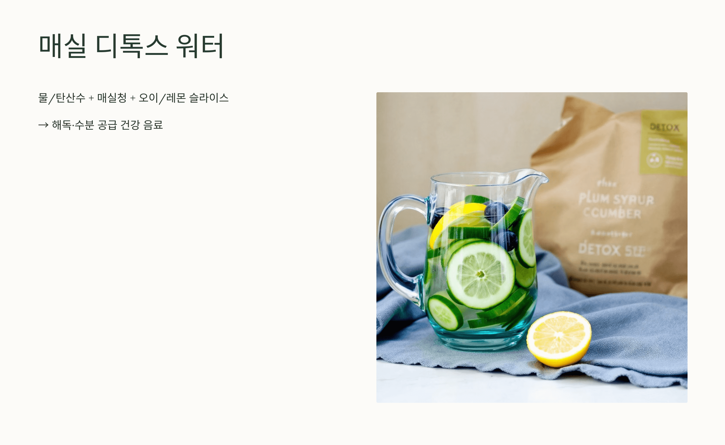 매실청 사진입니다.