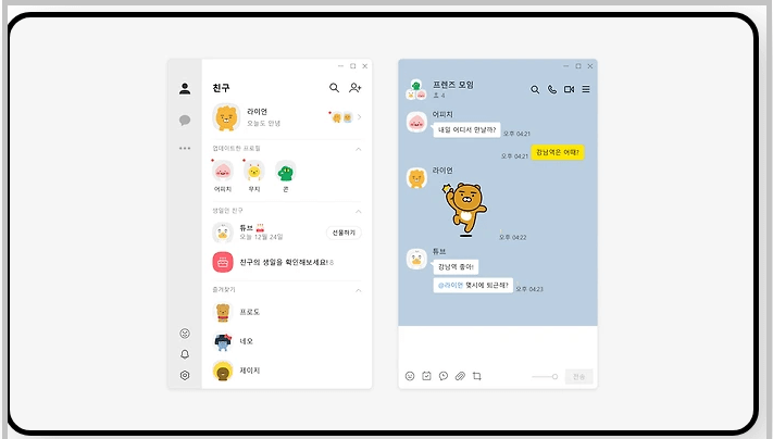 카카오톡 pc버전 다운로드