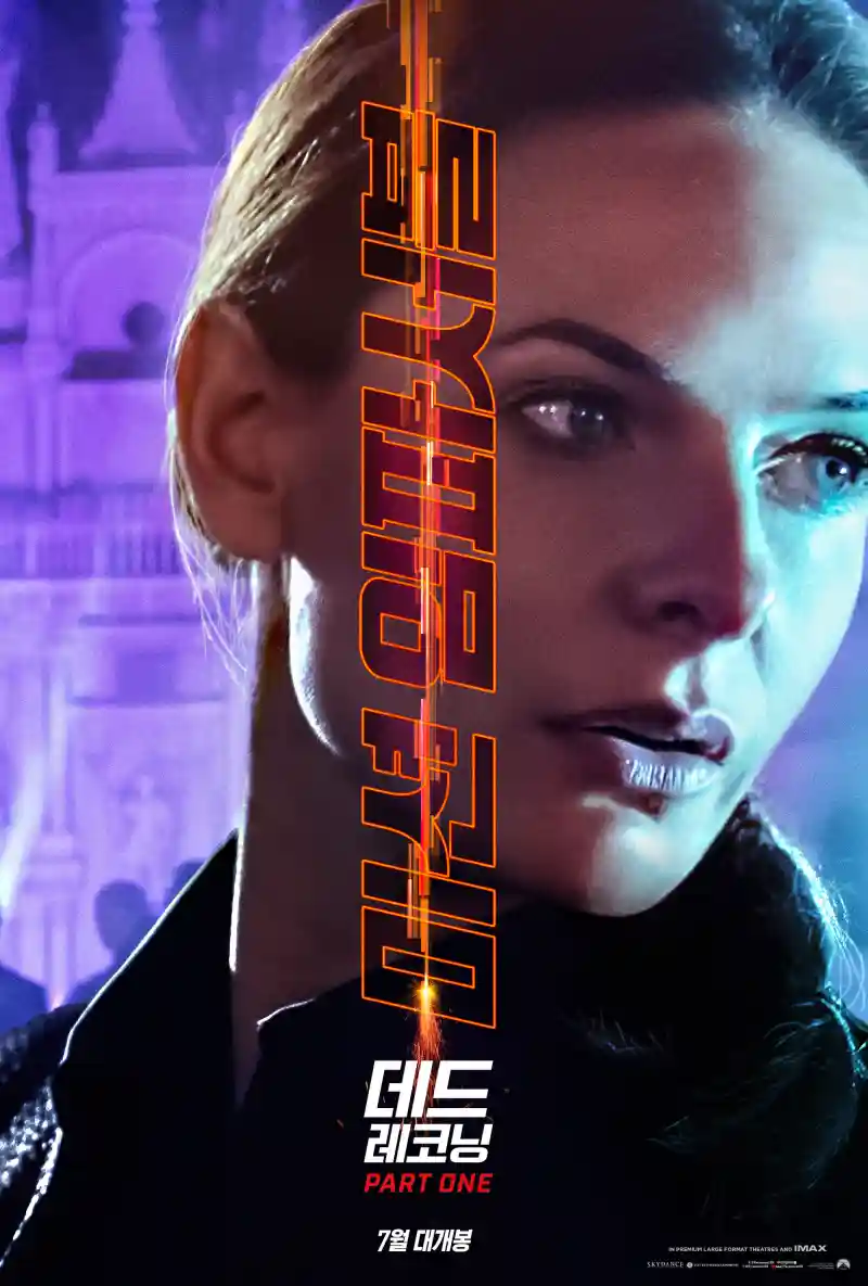 검은 점퍼를 입고 갈색의 긴머리를 묶은 미션 임파서블 7 출연진 레베카 페르구손