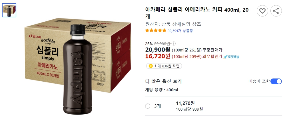 아카페라-심플리-아메리카노-커피-400ml,-20개