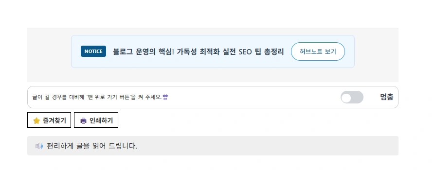 ๋ธ๋ก๊ทธ ๋ด๋ถ ๊ตฌ์กฐ ๊ฐ์ ๋ฐฉ๋ฒ ํ๋ฌํ์ด์ง ์ ์ฉ๋ฐฉ๋ฒ