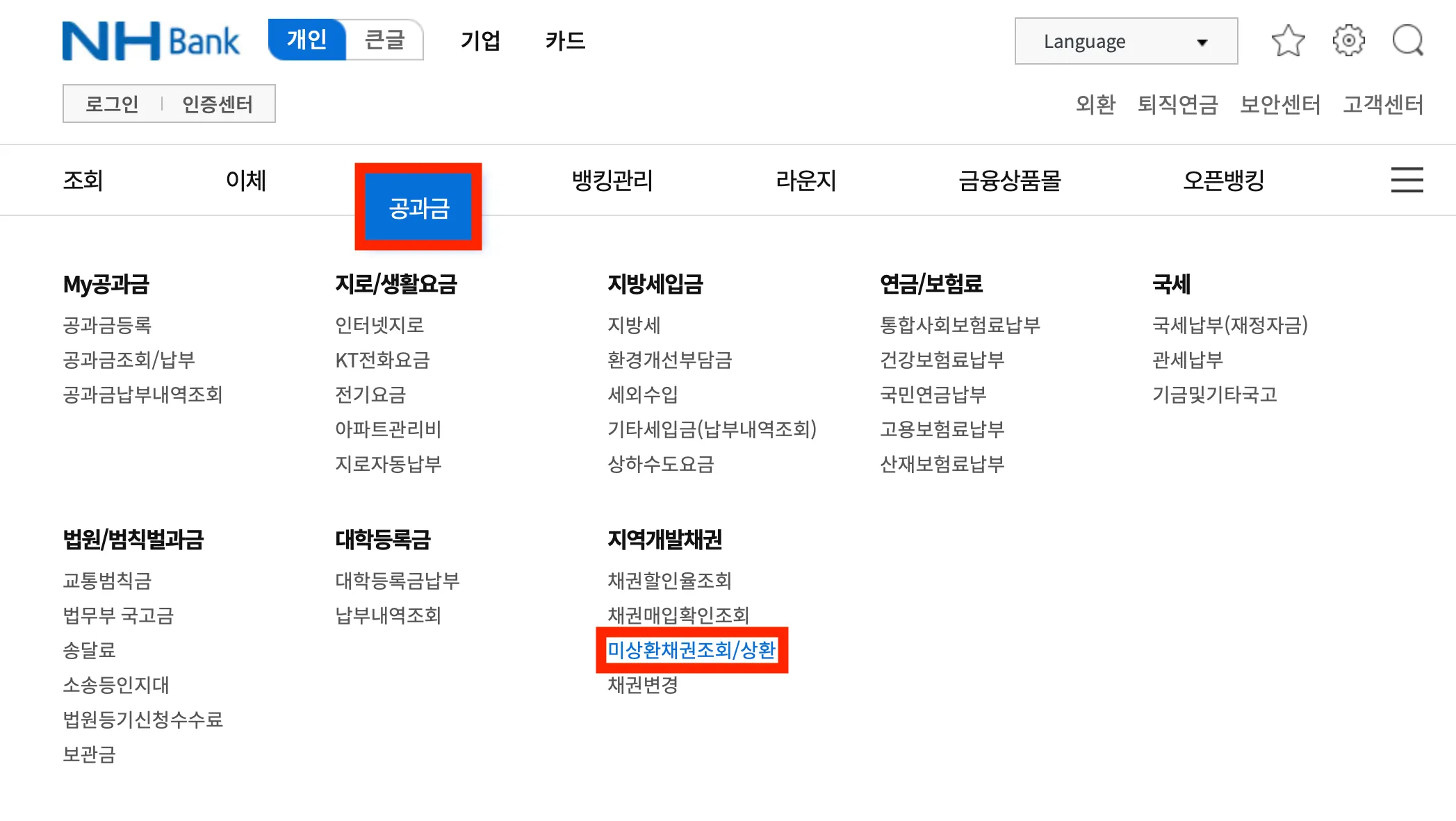 자동차 환급금 조회