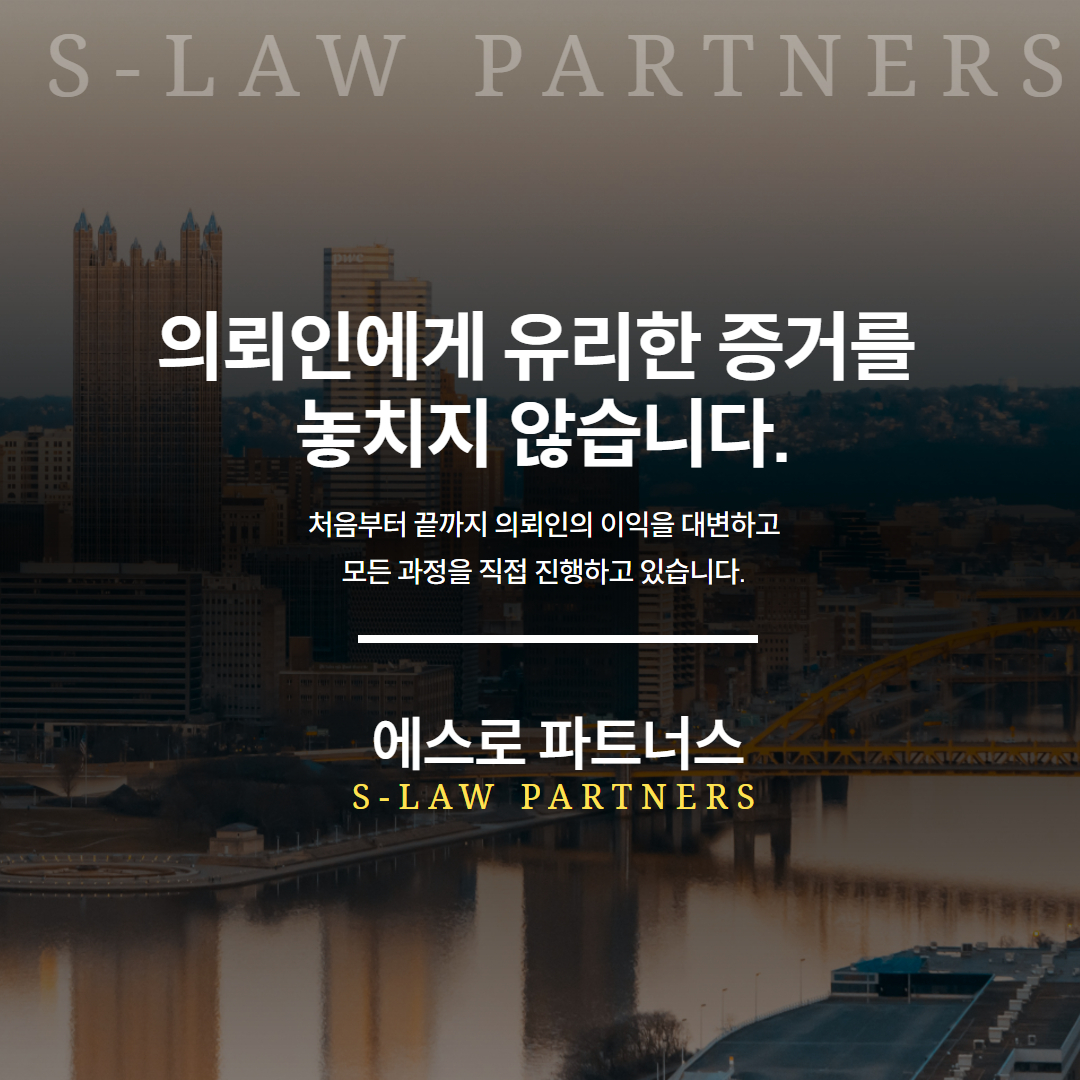 형사법전문