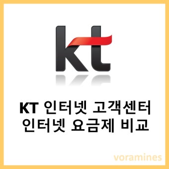 kt 요금제 종류 &amp;#124; 2026 최신판