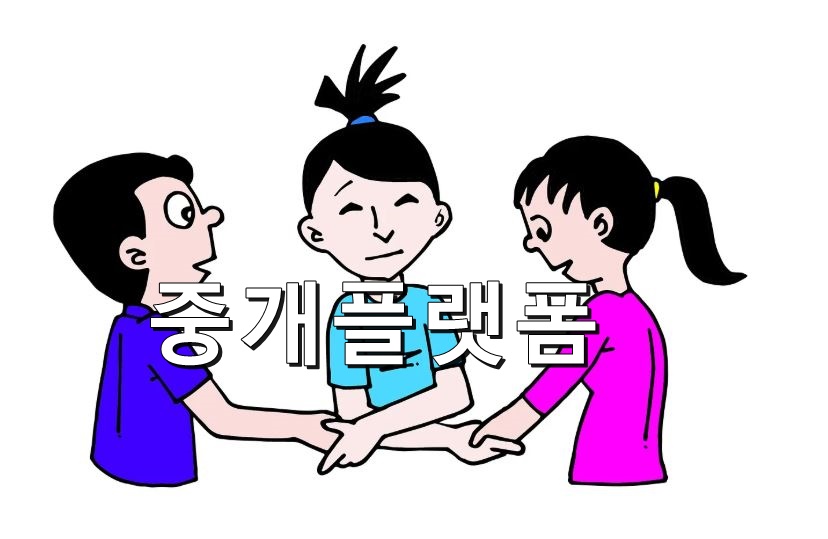 중개플랫폼,앱,용역앱