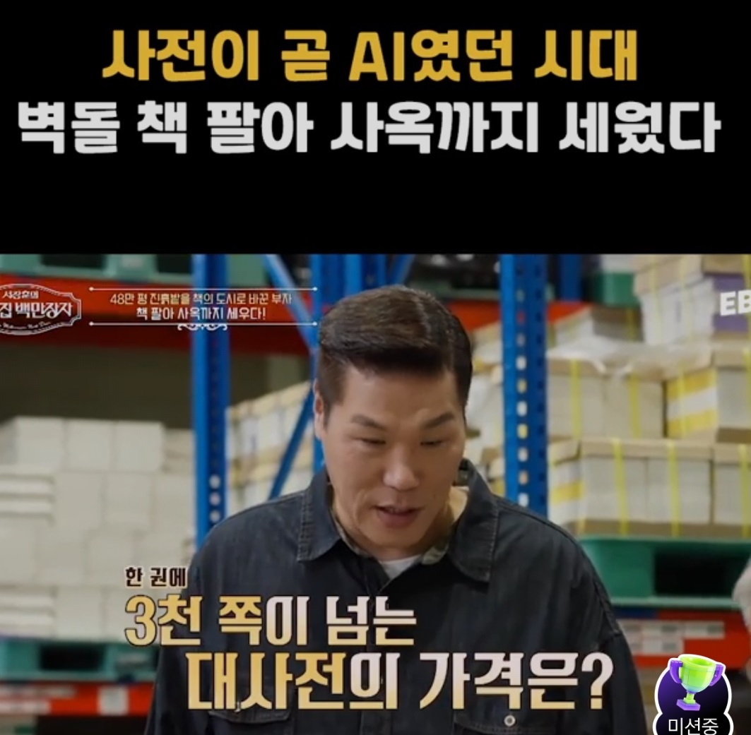 이웃집-백만장자-안종만-출판사