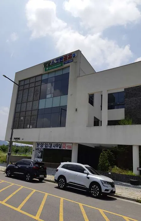 골프존파크 명당스크린골프