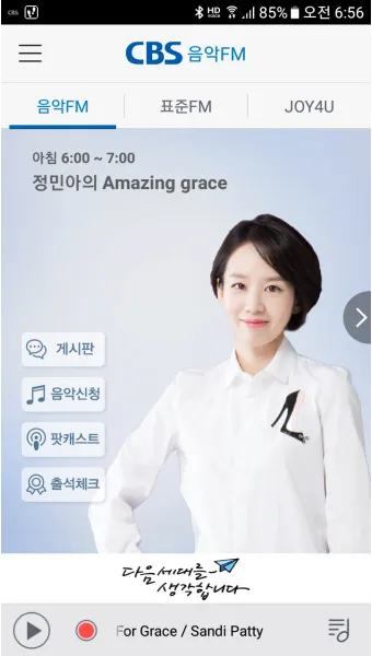 cbs 라디오 다시듣기 편성표 레인보우 선곡표 바로가기 완벽 방송 가이드_14