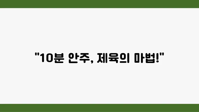 제육 조리 방법
